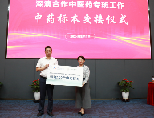 UM Macao Centre for Testing of Chinese Medicine receives Chinese medicine specimens from Shenzhen Institute for Drug Control