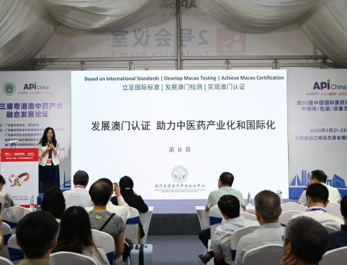 檢測中心湛社霞博士出席第三屆粵港澳中藥產業融合發展論壇
