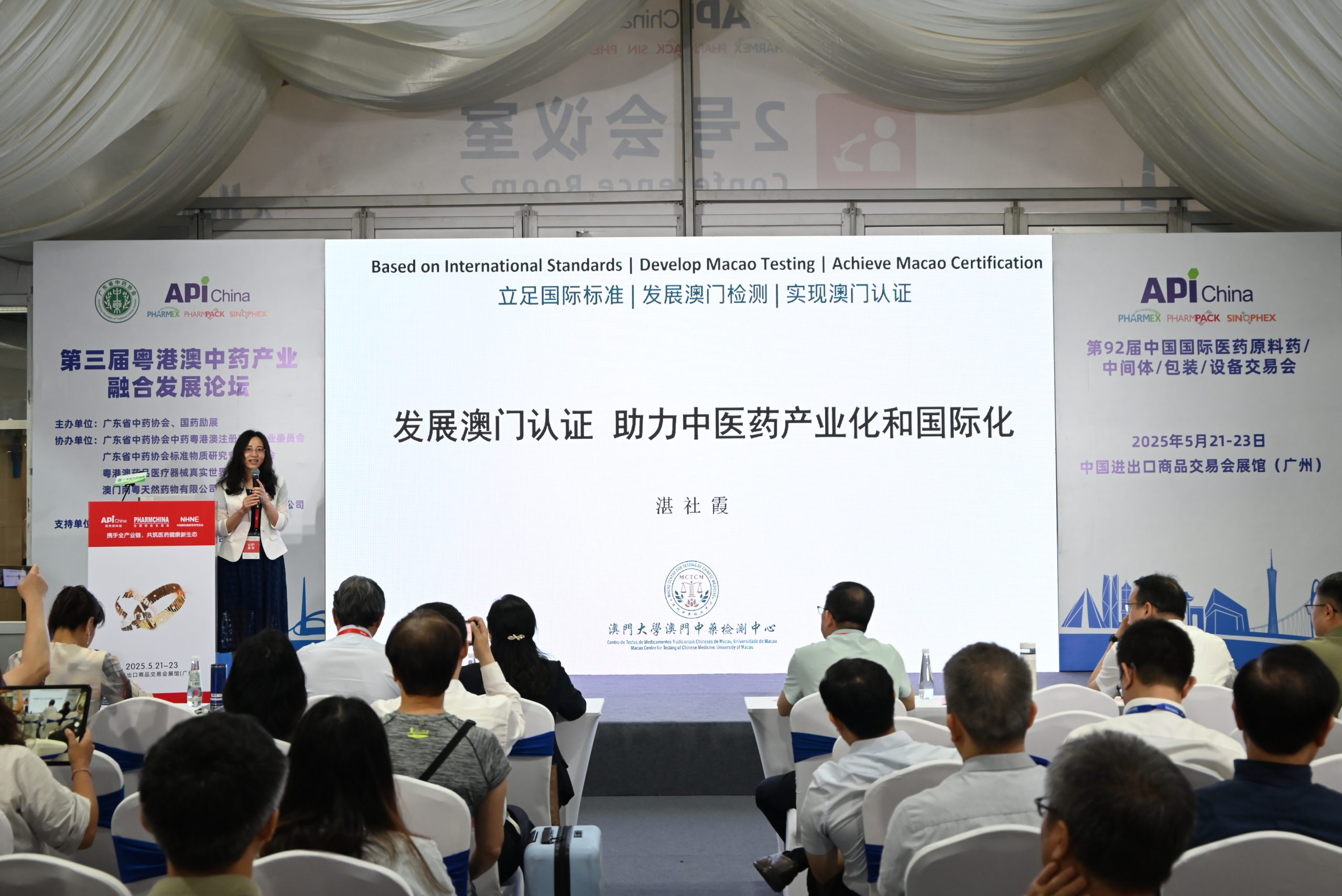 中心主任助理湛社霞博士發表主旨演講